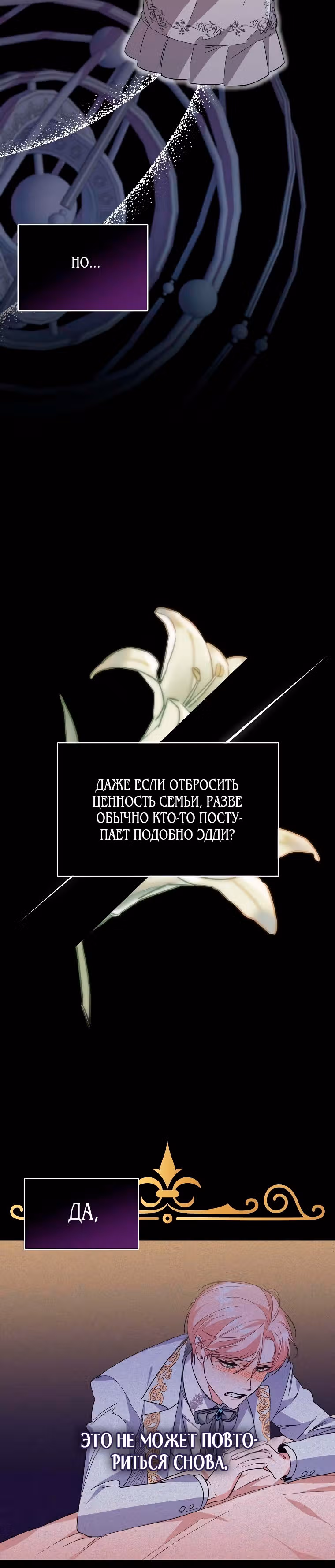 Мой младший братик хочет устроить мне счастливую жизнь — Том 1 · Глава 11, страница 28
