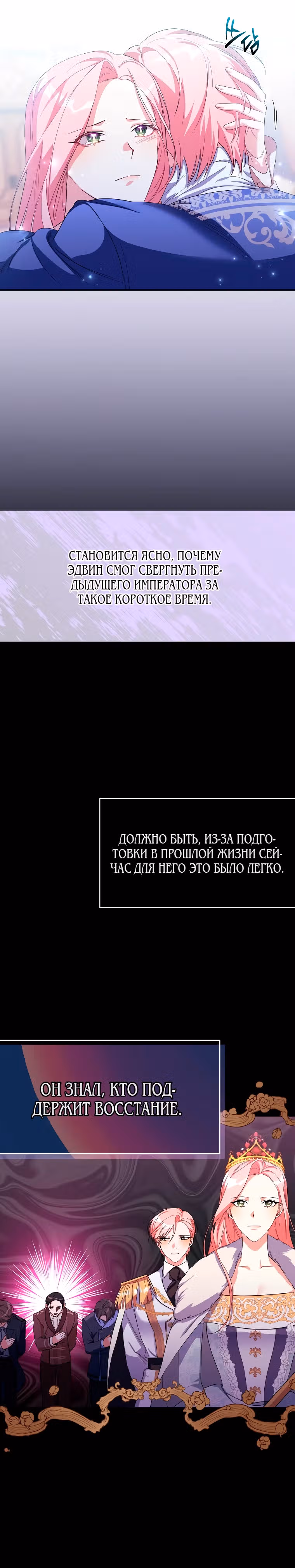 Мой младший братик хочет устроить мне счастливую жизнь — Том 1 · Глава 12, страница 28