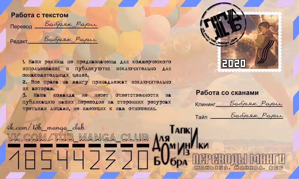 Школьная медсестра Цумури-сан — Том 1 · Глава 11, страница 1