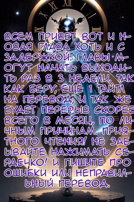 Повседневная Жизнь Бессмертного Короля — Том 1 · Глава 91, страница 12