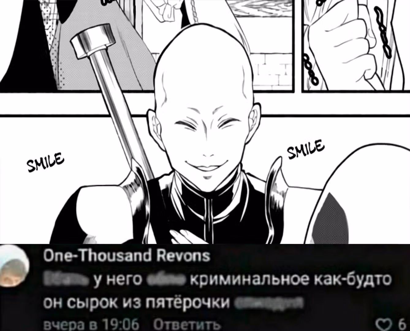 Перерождение Манчкина - Быстрейшее прохождение подземелий с 1 ХП — Том 1 · Глава 5, страница 25