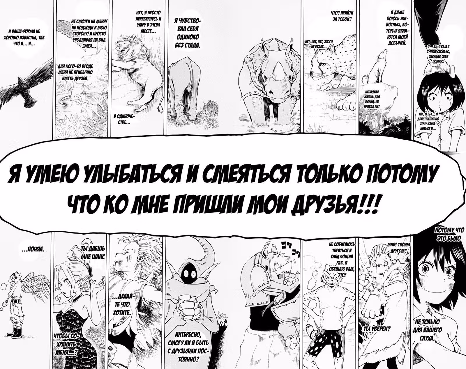 Сумеречный зоопарк — Том 5 · Глава 36, страница 14