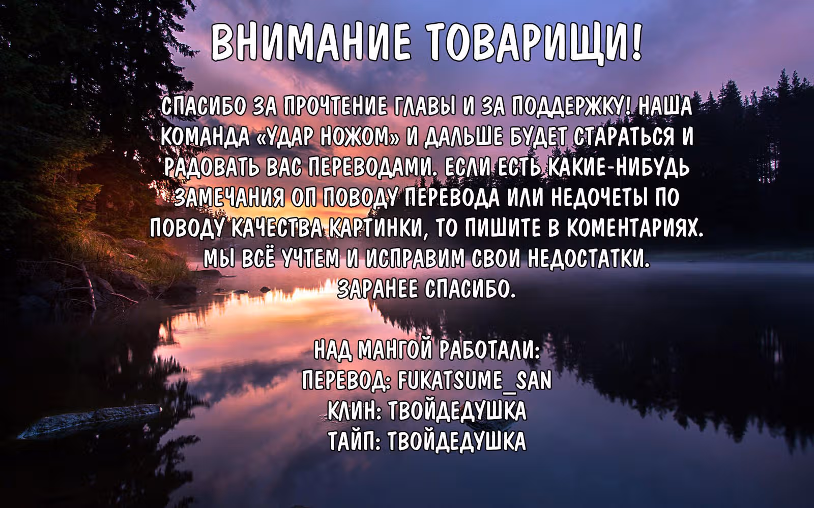 Сумеречный зоопарк — Том 5 · Глава 36, страница 22