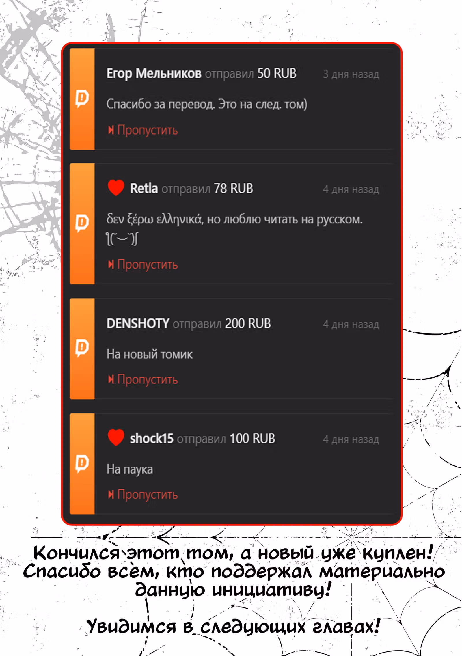 Безымянный монстр — Том 4 · Глава 24, страница 23