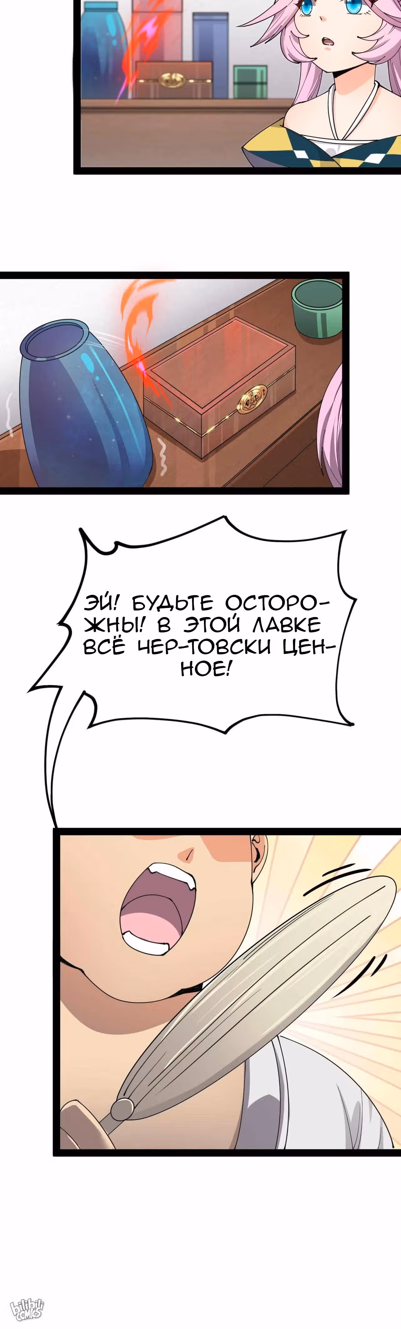 Повседневная Жизнь Бессмертного Короля — Том 1 · Глава 93, страница 10