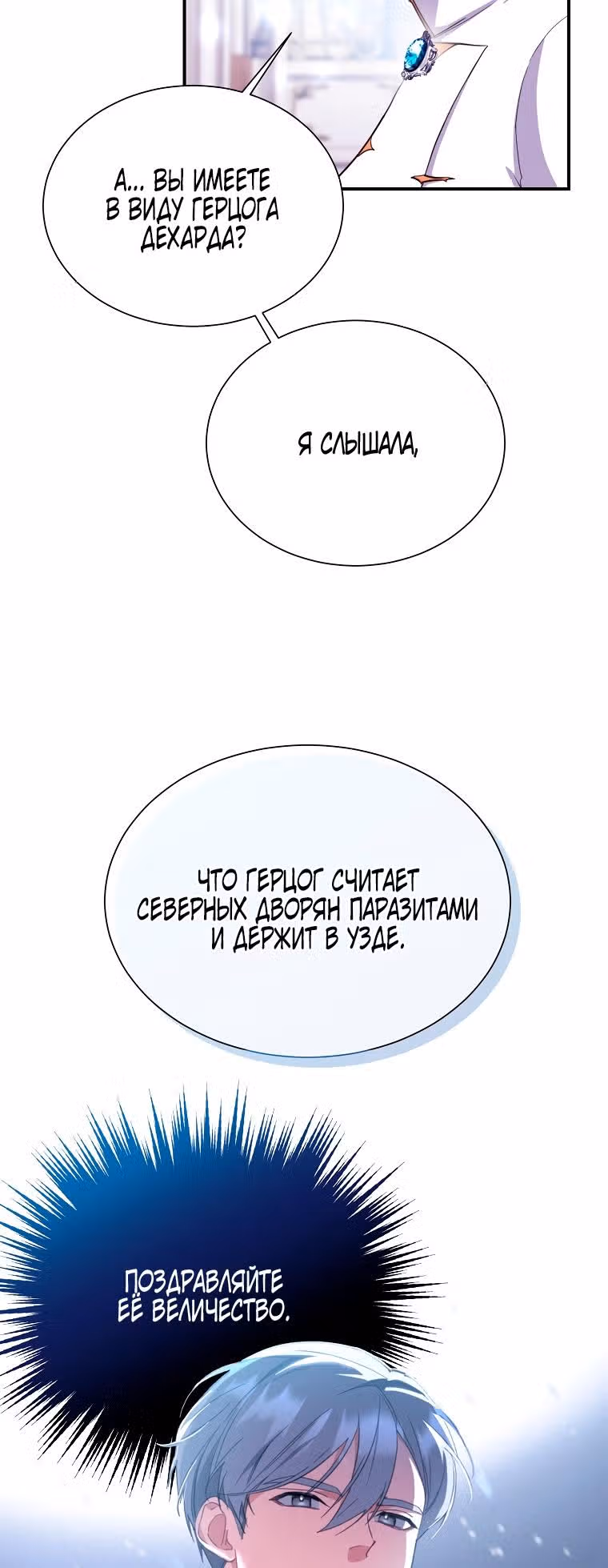 Мой младший братик хочет устроить мне счастливую жизнь — Том 1 · Глава 16, страница 20