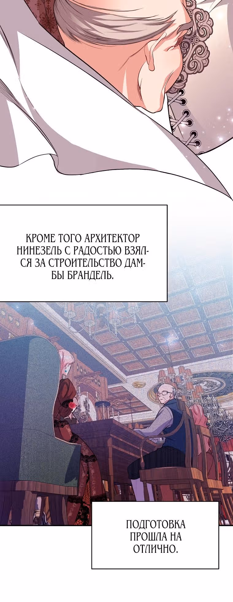 Мой младший братик хочет устроить мне счастливую жизнь — Том 1 · Глава 16, страница 26