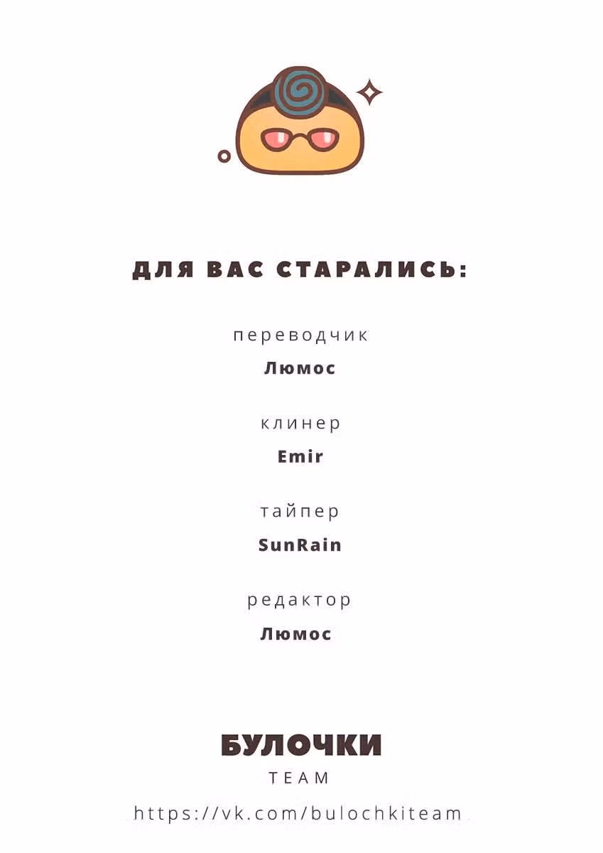 Павший — Том 1 · Глава 42, страница 37
