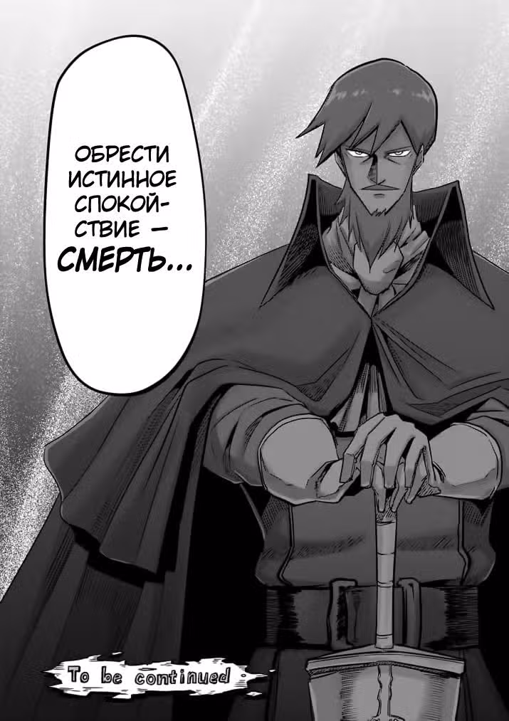 Хельк — Том 8 · Глава 76, страница 35