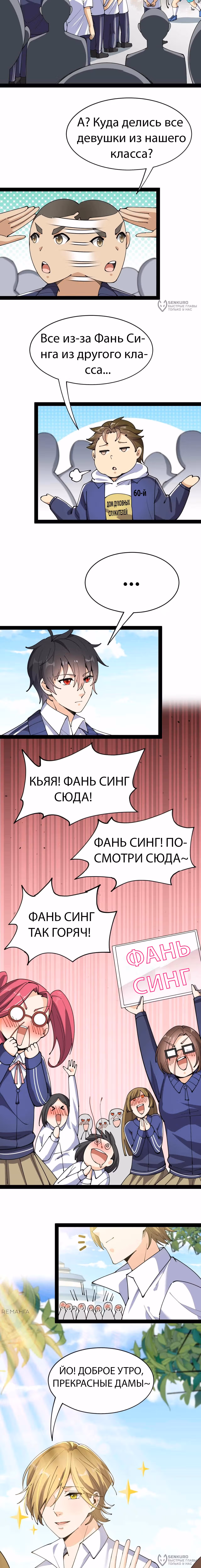 Повседневная Жизнь Бессмертного Короля — Том 1 · Глава 94, страница 8