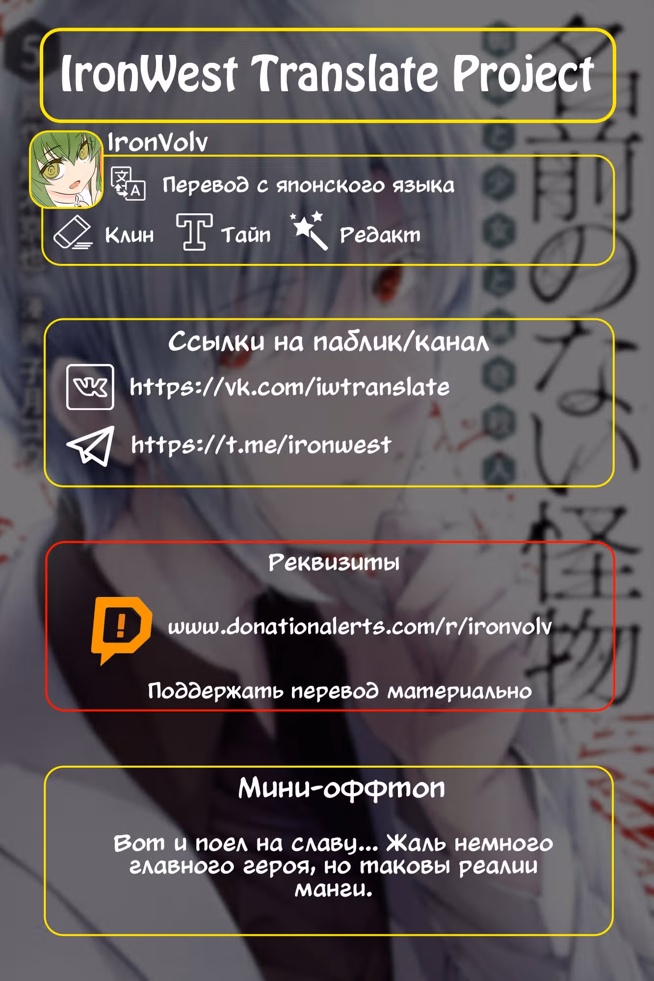Безымянный монстр — Том 5 · Глава 25, страница 48