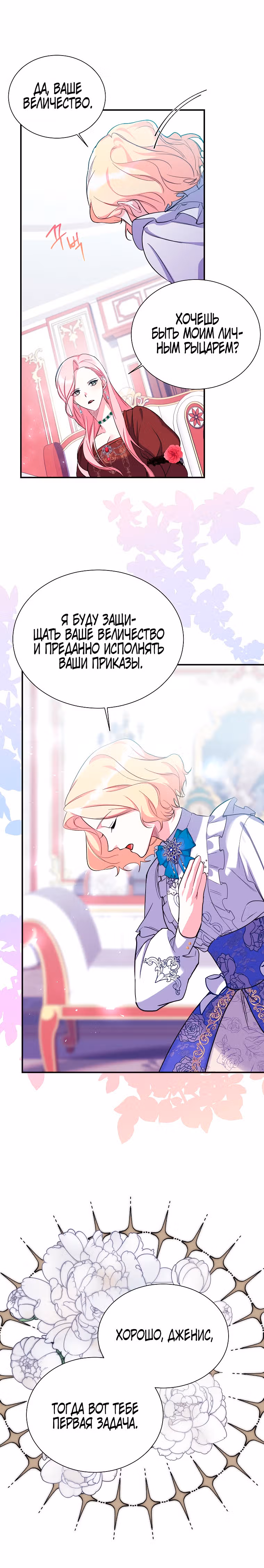 Мой младший братик хочет устроить мне счастливую жизнь — Том 1 · Глава 17, страница 3