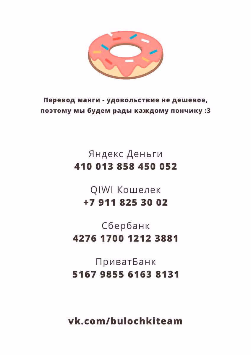 Павший — Том 1 · Глава 43, страница 27