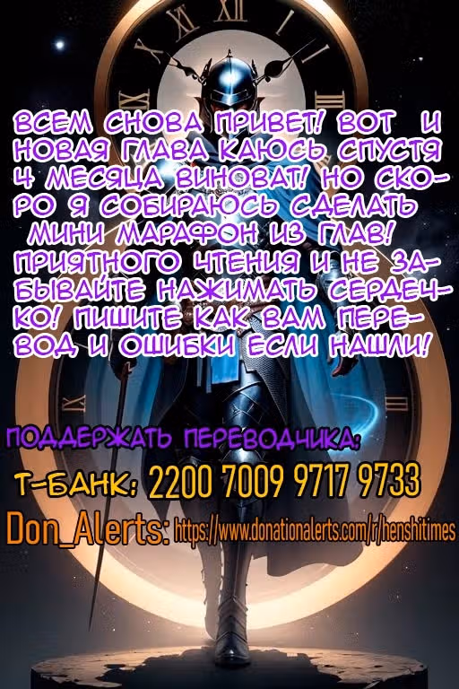 Повседневная Жизнь Бессмертного Короля — Том 1 · Глава 95, страница 11