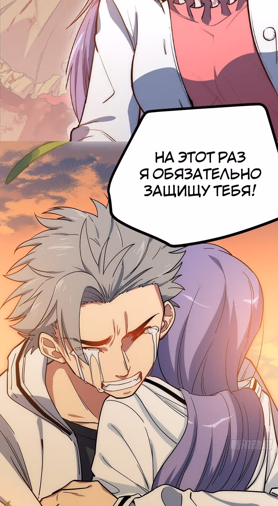 Абсолютное зло — Том 1 · Глава 0, страница 12