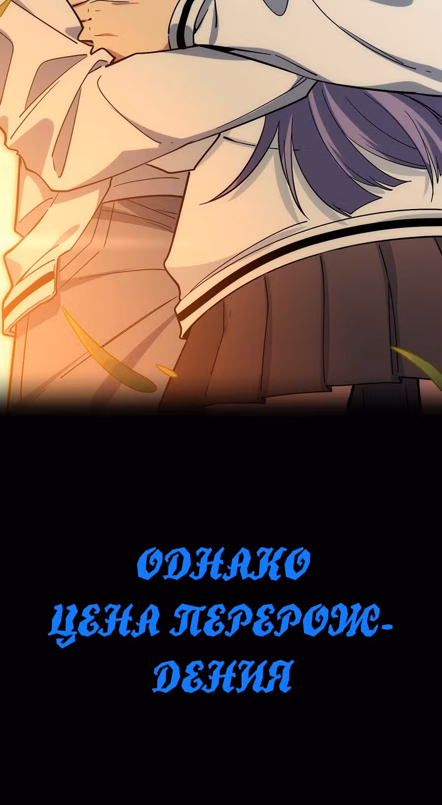Абсолютное зло — Том 1 · Глава 0, страница 13