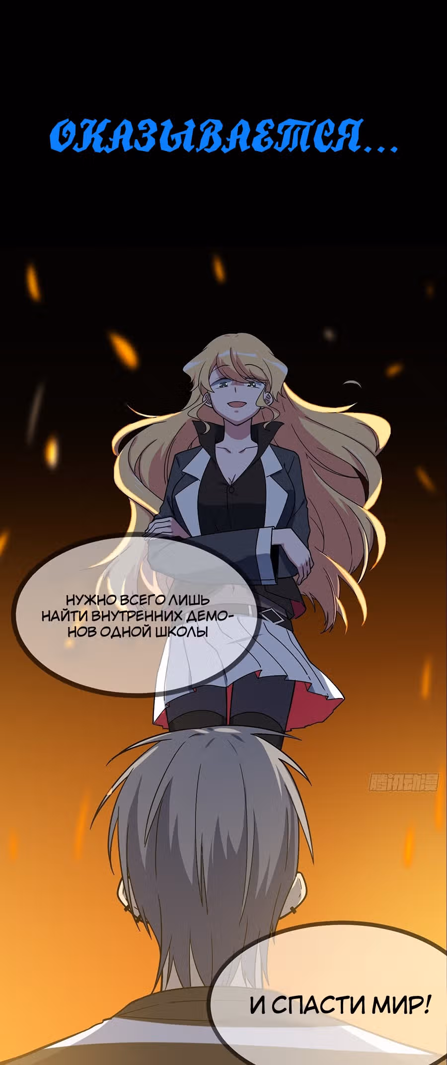Абсолютное зло — Том 1 · Глава 0, страница 15