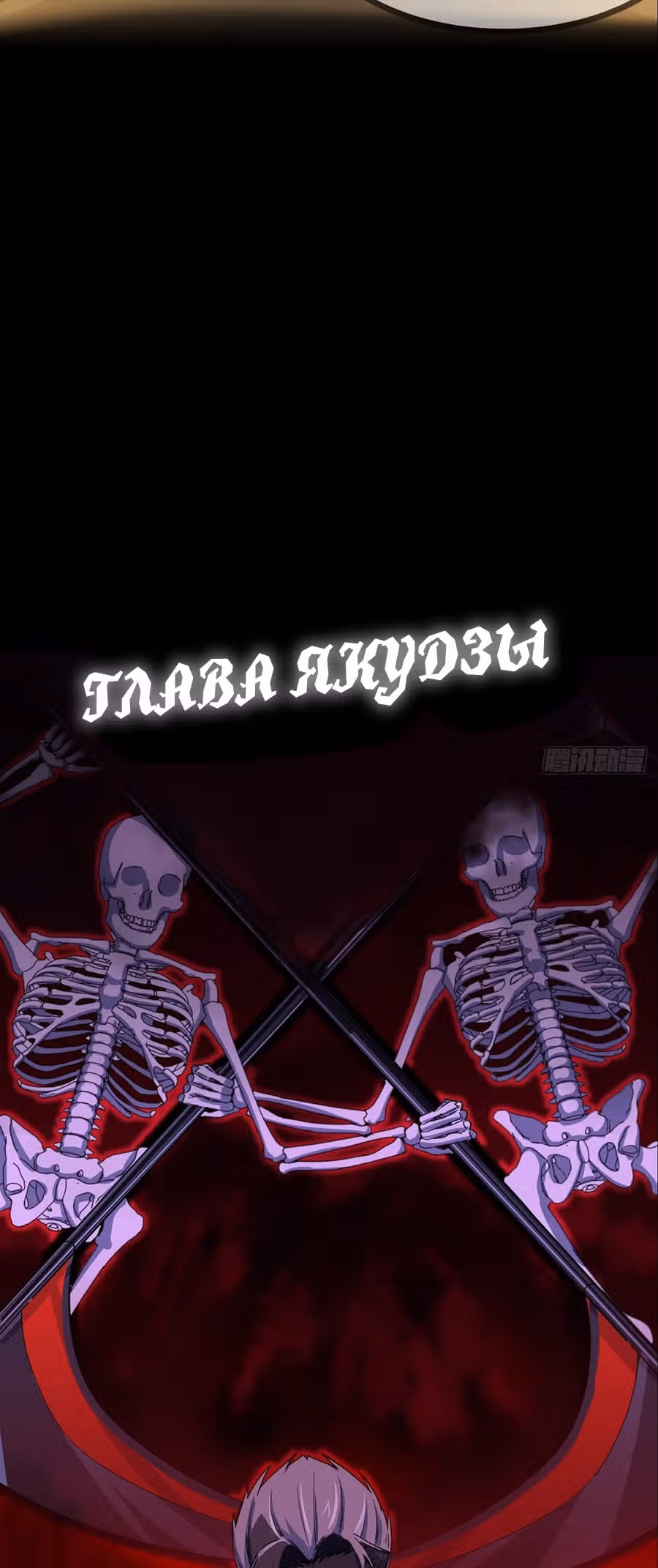 Абсолютное зло — Том 1 · Глава 0, страница 16