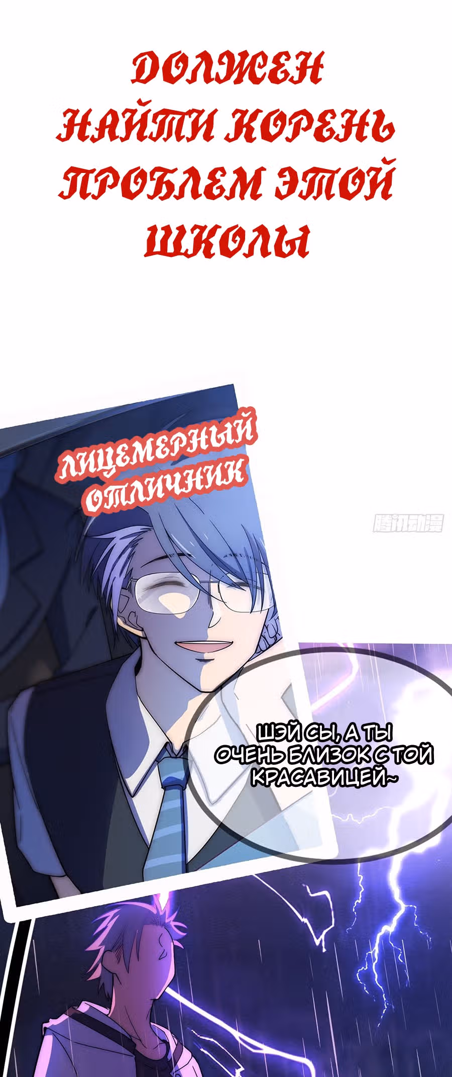 Абсолютное зло — Том 1 · Глава 0, страница 19