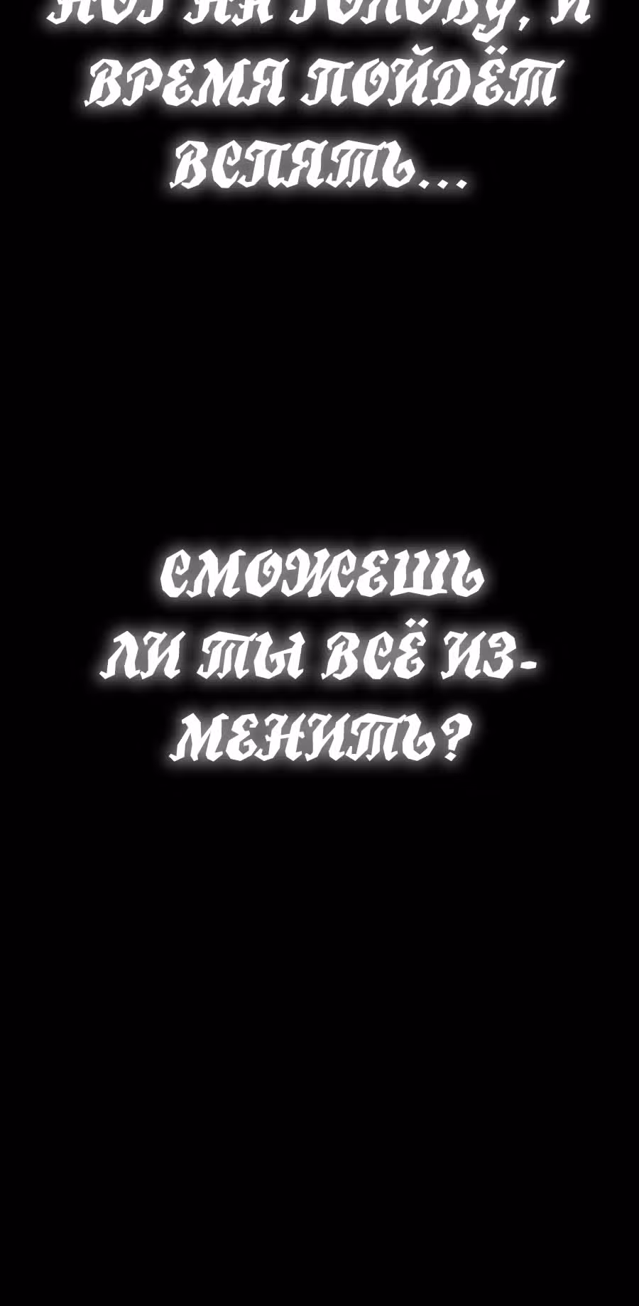 Абсолютное зло — Том 1 · Глава 0, страница 3
