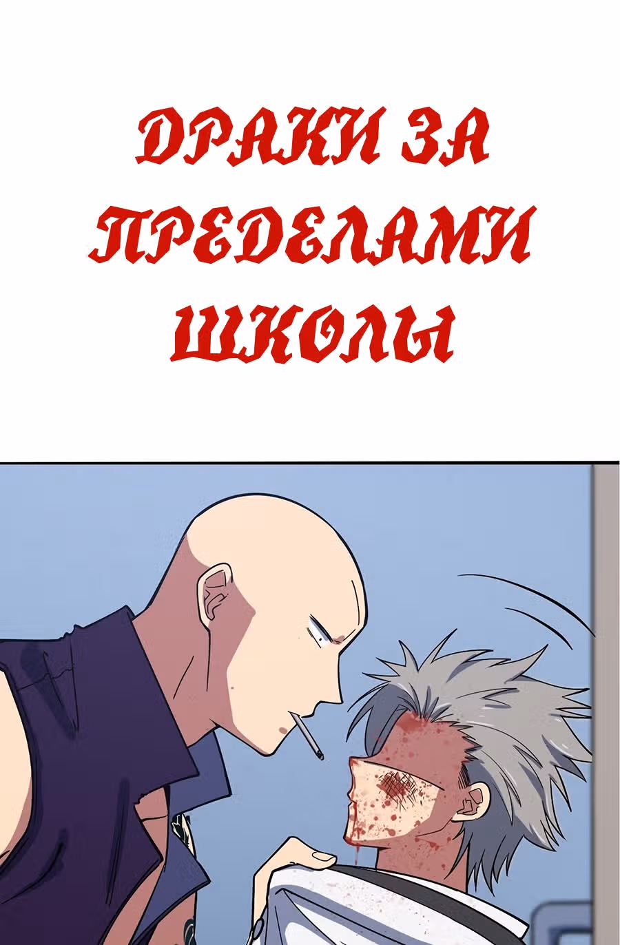 Абсолютное зло — Том 1 · Глава 0, страница 22