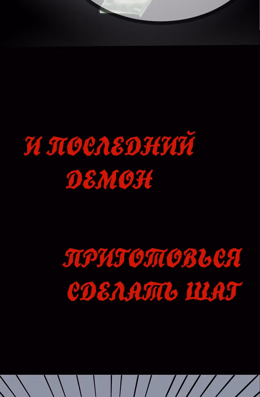 Абсолютное зло — Том 1 · Глава 0, страница 26