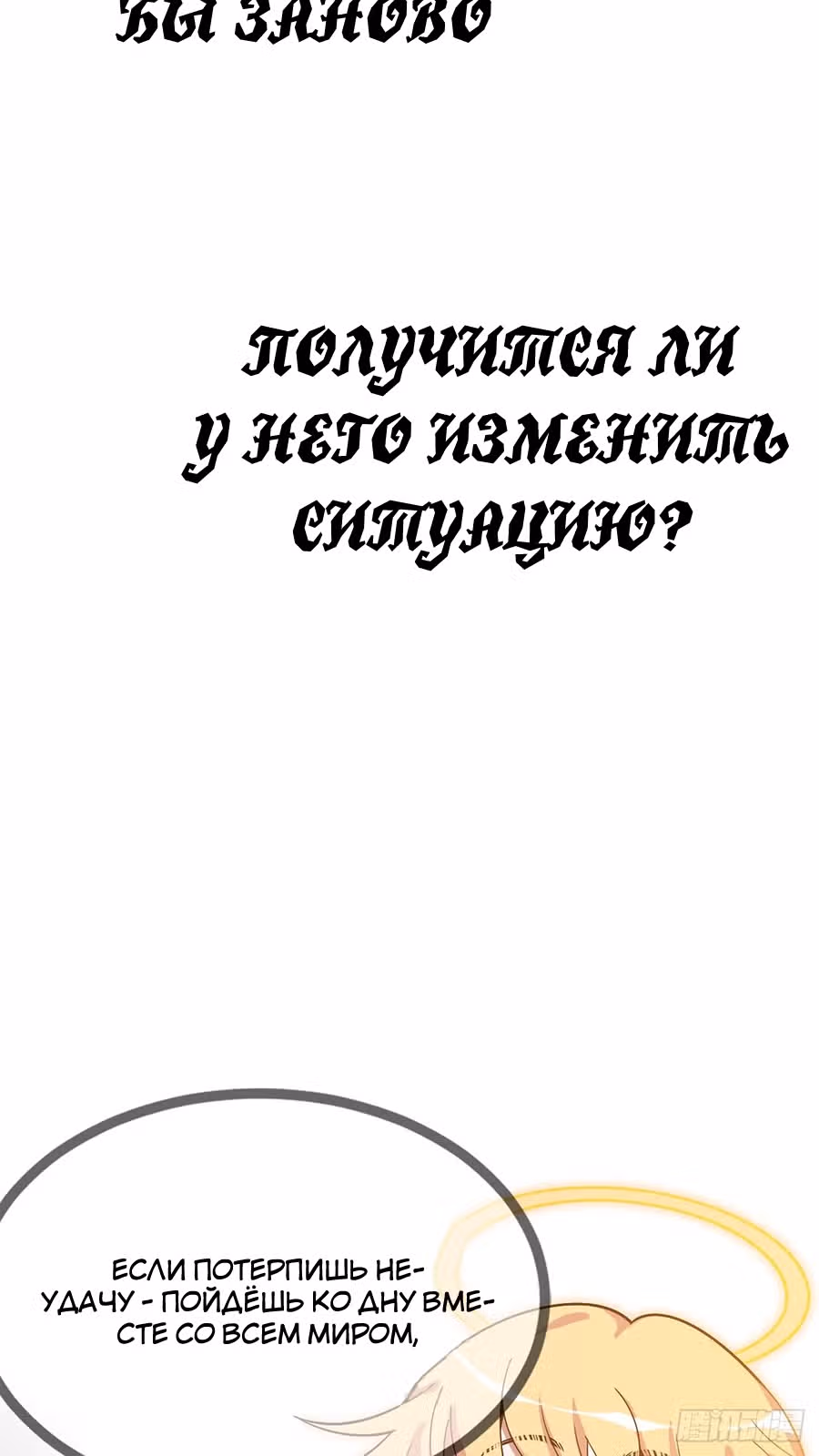 Абсолютное зло — Том 1 · Глава 0, страница 31