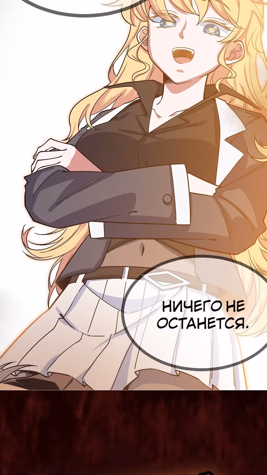 Абсолютное зло — Том 1 · Глава 0, страница 32
