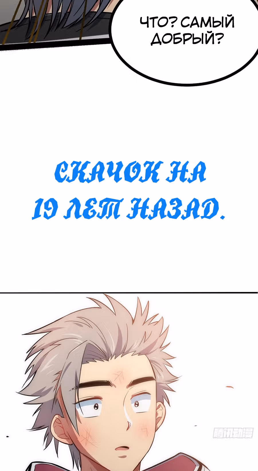 Абсолютное зло — Том 1 · Глава 0, страница 10