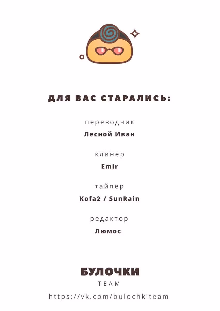 Павший — Том 1 · Глава 44, страница 26