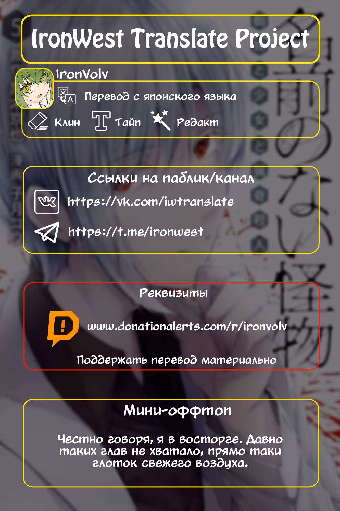 Безымянный монстр — Том 5 · Глава 26, страница 43