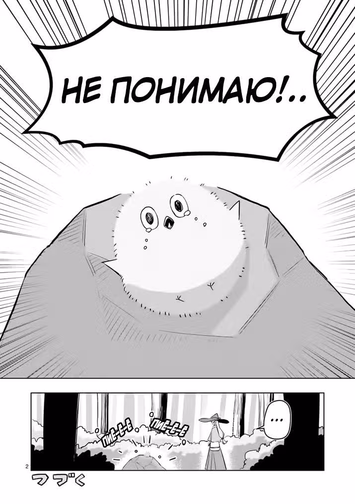 Хельк — Том 9 · Глава 80, страница 37