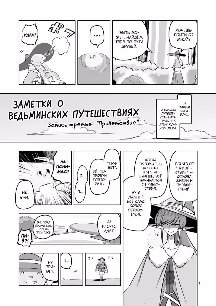 Хельк — Том 9 · Глава 81, страница 19