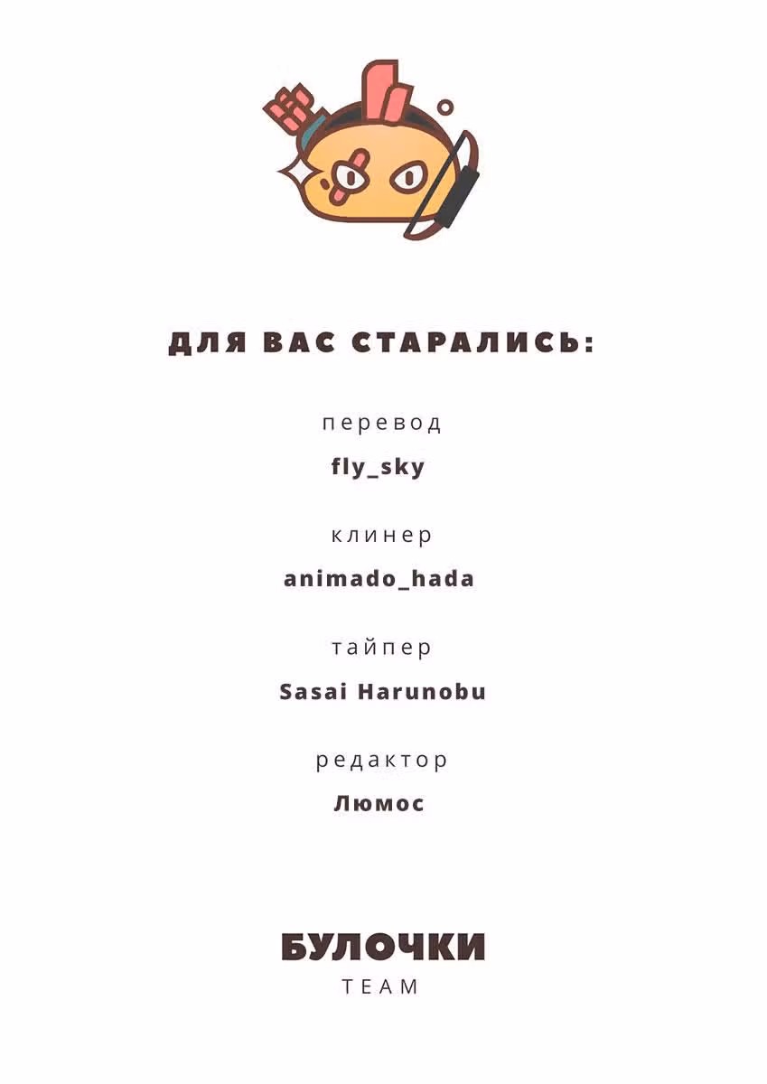 Павший — Том 1 · Глава 47, страница 35