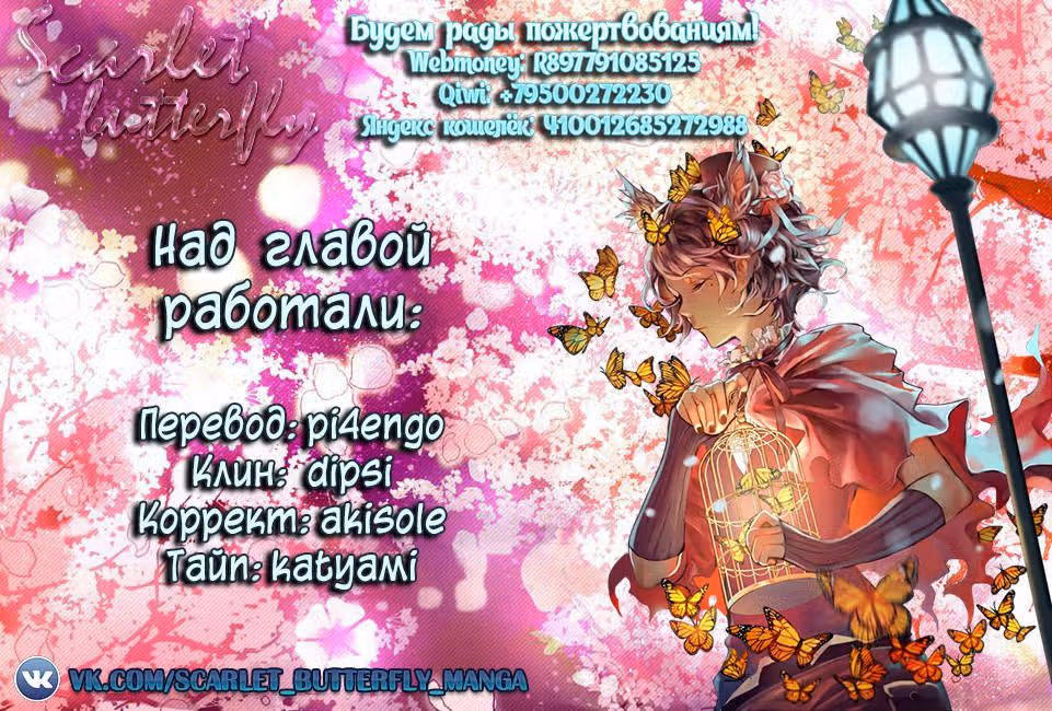 Сладкий лимонад — Том 2 · Глава 5, страница 52