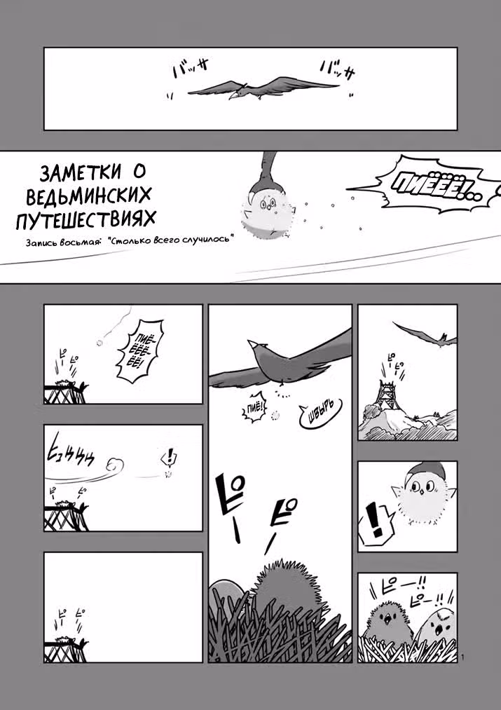 Хельк — Том 10 · Глава 84, страница 37
