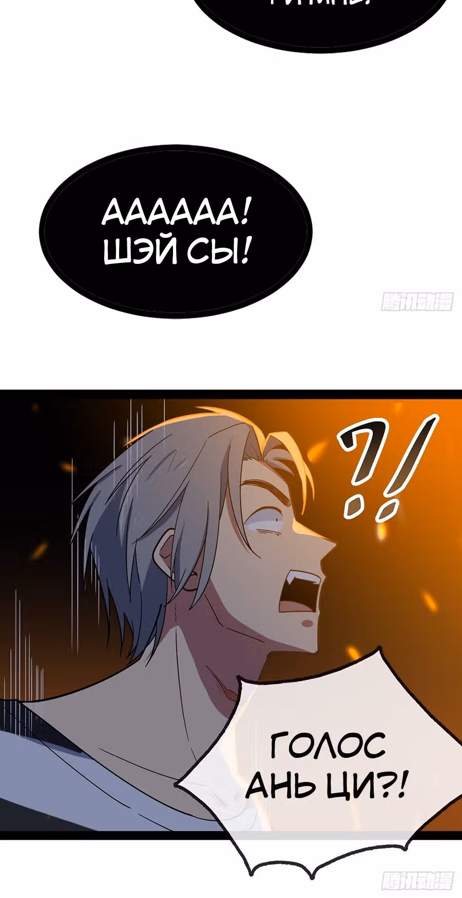Абсолютное зло — Том 1 · Глава 2, страница 48