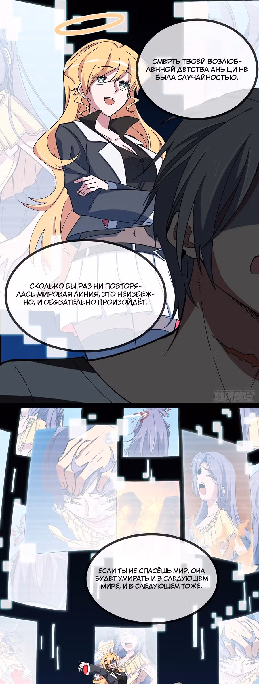 Абсолютное зло — Том 1 · Глава 2, страница 53