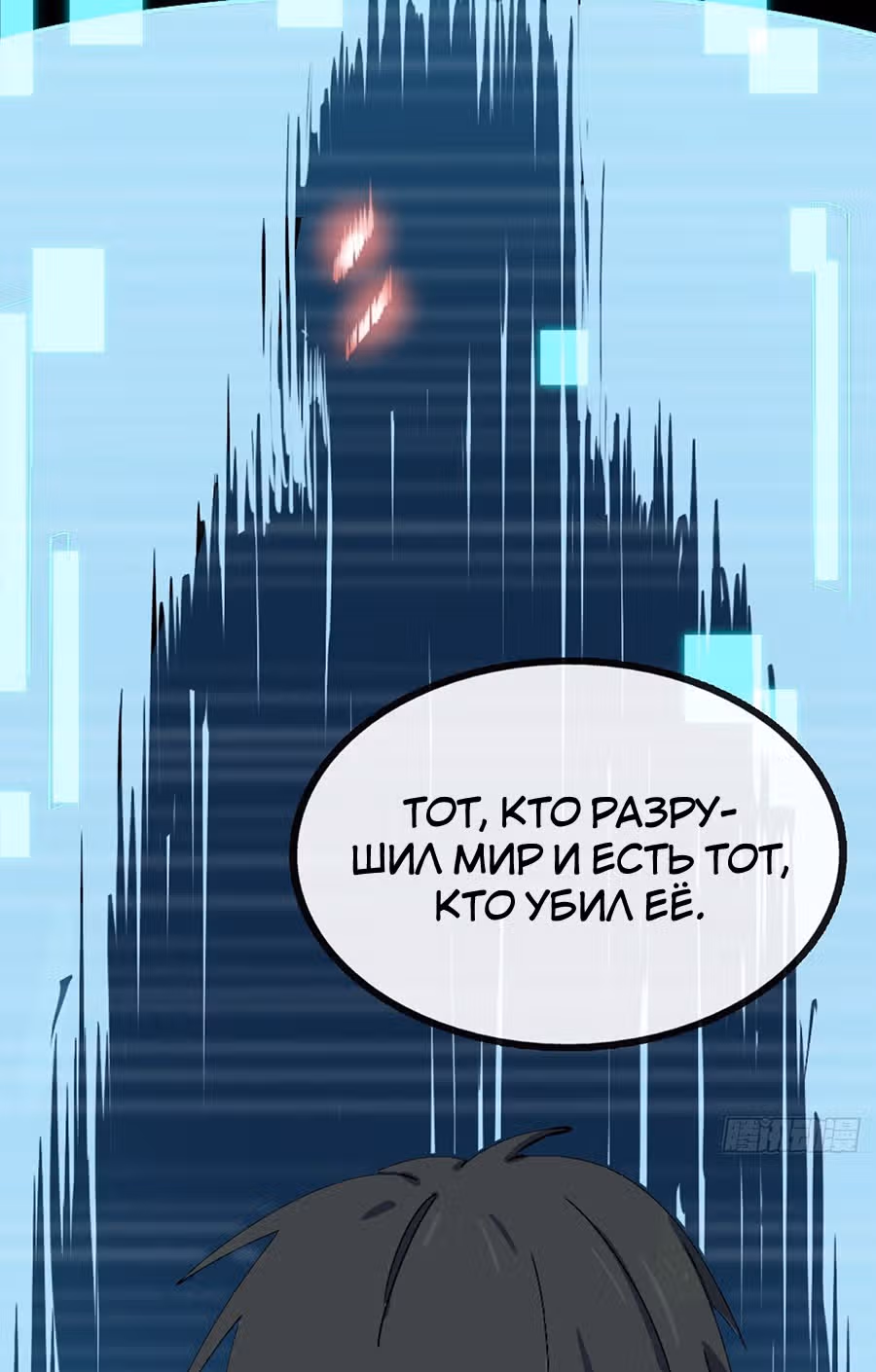 Абсолютное зло — Том 1 · Глава 2, страница 56
