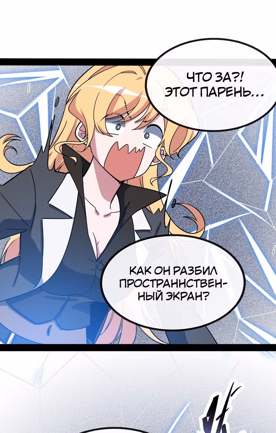 Абсолютное зло — Том 1 · Глава 2, страница 60