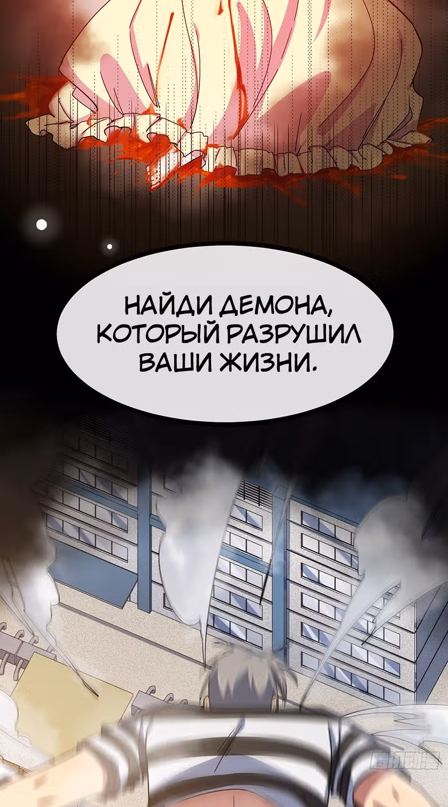 Абсолютное зло — Том 1 · Глава 2, страница 72