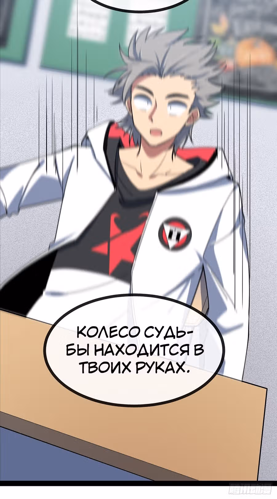 Абсолютное зло — Том 1 · Глава 2, страница 74