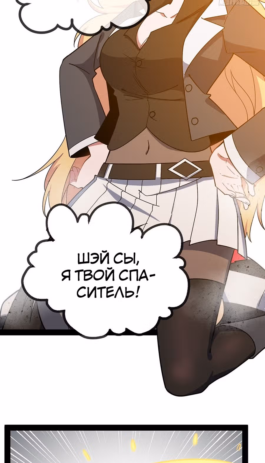 Абсолютное зло — Том 1 · Глава 2, страница 9