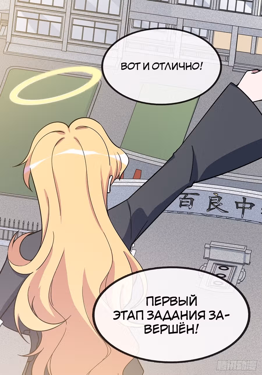 Абсолютное зло — Том 1 · Глава 2, страница 83