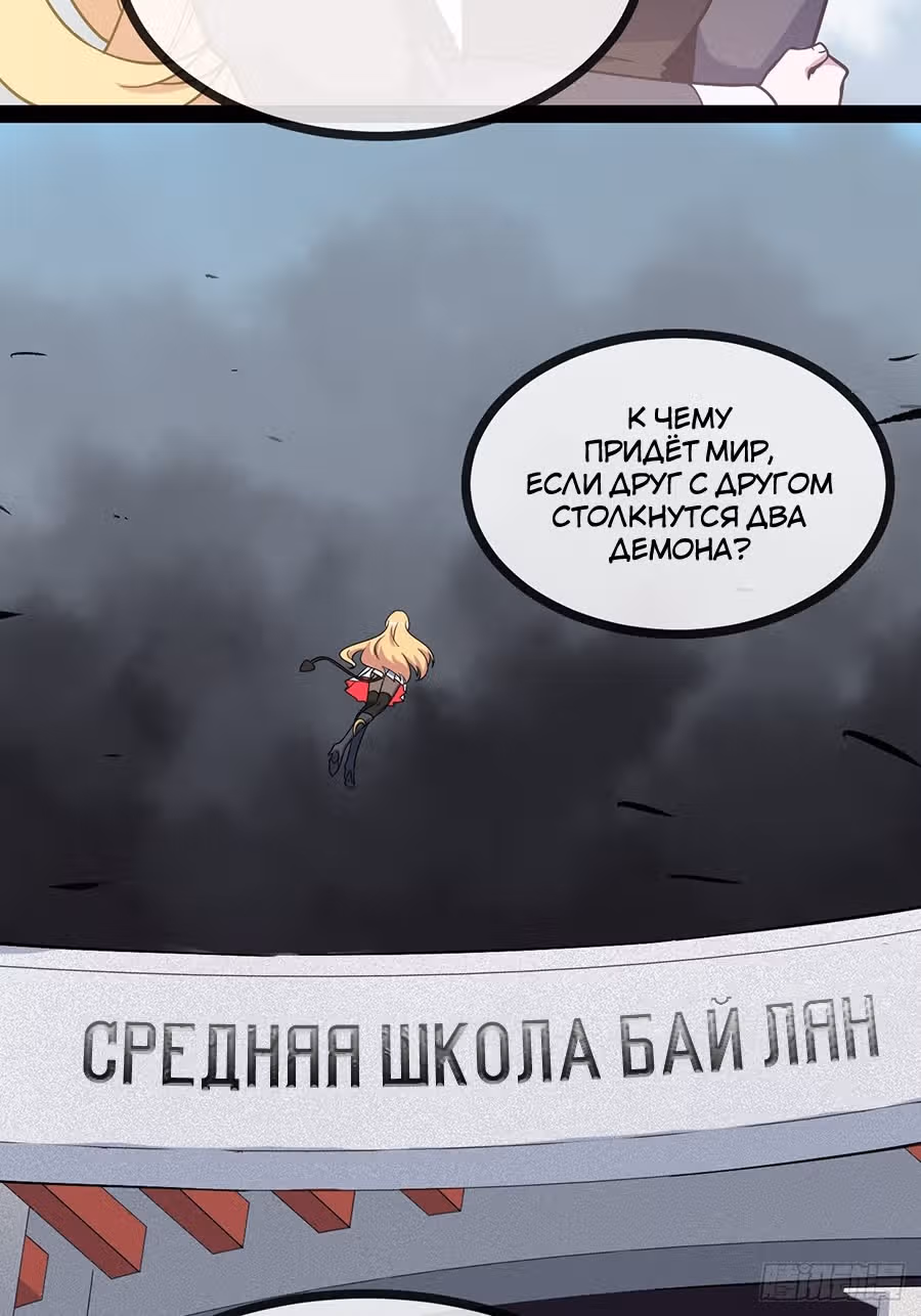 Абсолютное зло — Том 1 · Глава 2, страница 85