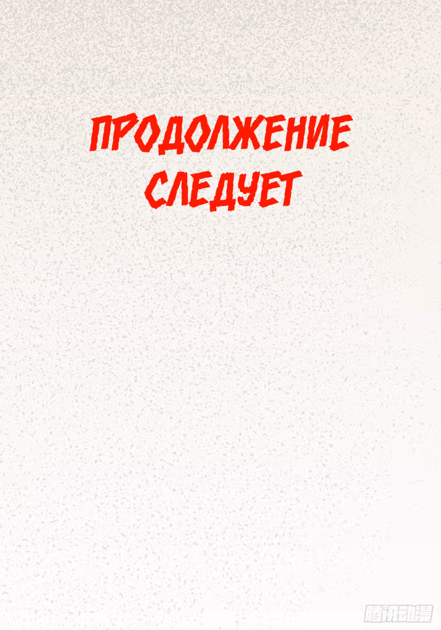 Абсолютное зло — Том 1 · Глава 2, страница 87