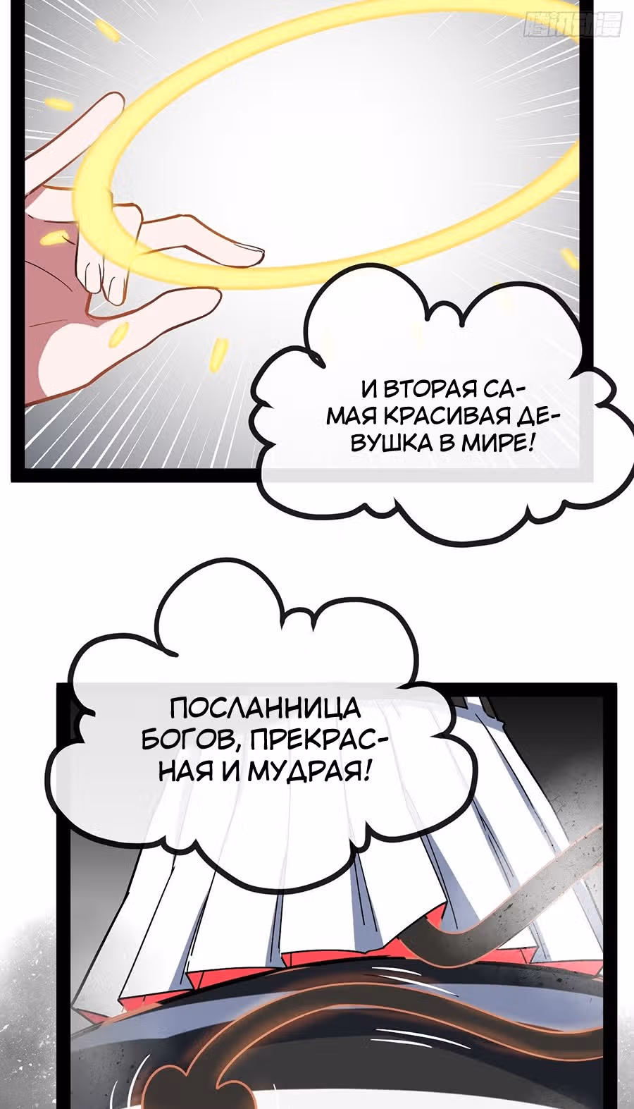 Абсолютное зло — Том 1 · Глава 2, страница 10