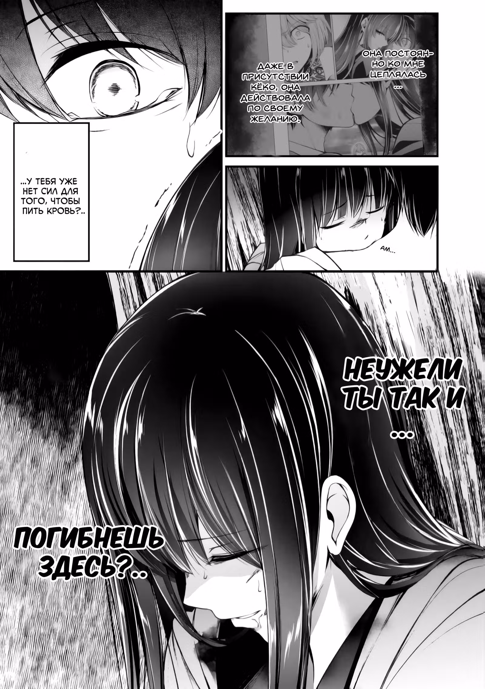 Безымянный монстр — Том 6 · Глава 30, страница 26