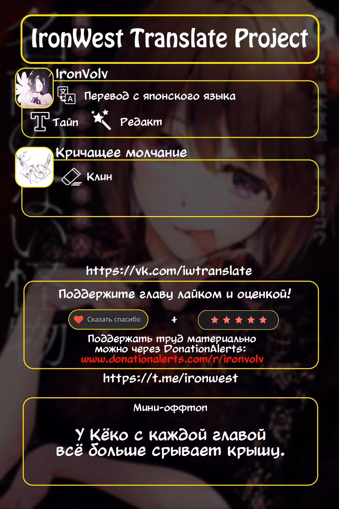 Безымянный монстр — Том 6 · Глава 30, страница 50