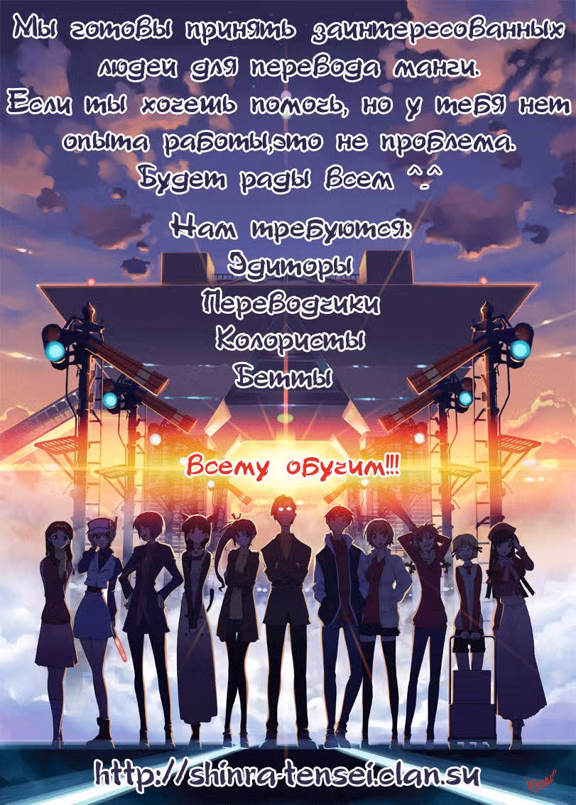 Поцелуй леса — Том 1 · Глава 7, страница 19